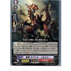 Yahoo! Yahoo!ショッピング(ヤフー ショッピング)『中古即納』{TCG} ヴァンガード BT08/034R 軍竜 ラプトル・ソルジャー（20130701）