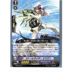Yahoo! Yahoo!ショッピング(ヤフー ショッピング)『中古即納』{TCG} ヴァンガード BT08/037R ストームライダー エウゲン（20130701）