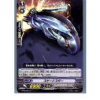 Yahoo! Yahoo!ショッピング(ヤフー ショッピング)『中古即納』{TCG} ヴァンガード BT08/051C スピードスター（20130701）