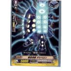 Yahoo! Yahoo!ショッピング(ヤフー ショッピング)『中古即納』{TCG} ヴァンガード BT08/055C 騒音怪獣 デシベロン（20130701）
