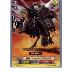 Yahoo! Yahoo!ショッピング(ヤフー ショッピング)『中古即納』{TCG} ヴァンガード BT08/082C 竜鳥 ファイヤープテリクス（20130701）