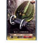 Yahoo! Yahoo!ショッピング(ヤフー ショッピング)『中古即納』{TCG} ヴァンガード BT08/083C キャリー・トリロバイト（20130701）