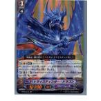 Yahoo! Yahoo!ショッピング(ヤフー ショッピング)『中古即納』{TCG} ヴァンガード BT09/011RR トライスティンガー・ドラゴン（20130701）