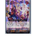 『中古即納』{TCG}ヴァンガード BT09/014RR 光輪の盾 マルク(20130701)