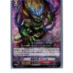 Yahoo! Yahoo!ショッピング(ヤフー ショッピング)『中古即納』{TCG} ヴァンガード BT09/015RR 風魔天神 ヴァーユ（20130701）