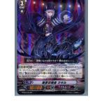 Yahoo! Yahoo!ショッピング(ヤフー ショッピング)『中古即納』{TCG} ヴァンガード BT09/018RR 悪夢召喚者 ラキル（20130701）