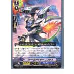Yahoo! Yahoo!ショッピング(ヤフー ショッピング)『中古即納』{TCG} ヴァンガード BT09/027R ストームライダー ニコラス（20130701）