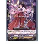 Yahoo! Yahoo!ショッピング(ヤフー ショッピング)『中古即納』{TCG} ヴァンガード BT09/030R 戦巫女 サヨリヒメ（20130701）