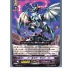Yahoo! Yahoo!ショッピング(ヤフー ショッピング)『中古即納』{TCG} ヴァンガード BT09/041R バーキング・ワイバーン（20130701）