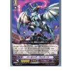 『中古即納』{TCG}ヴァンガード BT09/041R バーキング・ワイバーン(20130701)