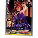 『中古即納』{TCG}ヴァンガード BT09/054C 忍妖 ロクロレディ(20130701)