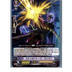 『中古即納』{TCG} ヴァンガード BT09/067C マシンガントーク・ライアン(20130701)