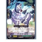 Yahoo! Yahoo!ショッピング(ヤフー ショッピング)『中古即納』{TCG} ヴァンガード BT09/087C バーコード・ゼブラ（20130701）