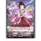 Yahoo! Yahoo!ショッピング(ヤフー ショッピング)『中古即納』{TCG} ヴァンガード BT10/029R 戦巫女 サホヒメ（20130701）