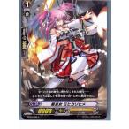 Yahoo! Yahoo!ショッピング(ヤフー ショッピング)『中古即納』{TCG} ヴァンガード BT10/066C 戦巫女 ミヒカリヒメ（20130701）