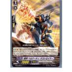 Yahoo! Yahoo!ショッピング(ヤフー ショッピング)『中古即納』{TCG} ヴァンガード BT10/090C 獣神 ヘルアーティ・デストロイヤー（20130701）