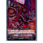 Yahoo! Yahoo!ショッピング(ヤフー ショッピング)『中古即納』{プレイ用}{TCG} ヴァンガード BT11/010RR 封竜 ブロケード（20130701）