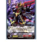 『中古即納』{TCG}ヴァンガード BT11/038R 魔剣の抹消者 ライオウ(20130701)