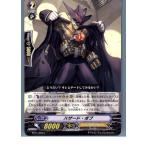 『中古即納』{TCG}ヴァンガード BT11/055C ハザード・ボブ(20130701)