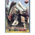 Yahoo! Yahoo!ショッピング(ヤフー ショッピング)『中古即納』{プレイ用}{TCG} ヴァンガード BT11/085C 古代竜 タイタノカーゴ（20130701）