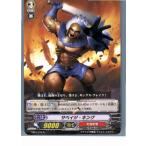 Yahoo! Yahoo!ショッピング(ヤフー ショッピング)『中古即納』{TCG} ヴァンガード EB01/015R サベイジ・キング（20130701）