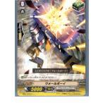 『中古即納』{TCG}ヴァンガード EB01/018C ウォールボーイ(20130701)