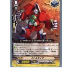 Yahoo! Yahoo!ショッピング(ヤフー ショッピング)『中古即納』{TCG} ヴァンガード EB01/020C バトルライザー（20130701）