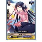 Yahoo! Yahoo!ショッピング(ヤフー ショッピング)『中古即納』{TCG} ヴァンガード EB02/029C 眠り姫 ムース（20130701）