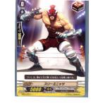 『中古即納』{TCG}ヴァンガード EB04/030C スリーミニッツ(20130701)