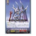 『中古即納』{TCG}ヴァンガード PR/0030 ドラゴニック・ウォーターフォウル(※光なし)(20130701)