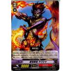 『中古即納』{プレイ用}{TCG}ヴァンガード TD02/003 魔竜戦鬼 ヤクシャ(20130701)