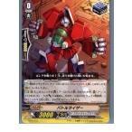 Yahoo! Yahoo!ショッピング(ヤフー ショッピング)『中古即納』{TCG} ヴァンガード TD03/015 バトルライザー（※光なし）（20130701）