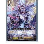 Yahoo! Yahoo!ショッピング(ヤフー ショッピング)『中古即納』{プレイ用}{TCG} ヴァンガード TD05/002 すれいがる・ダブルエッジ（※光なし）（20130701）