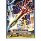 Yahoo! Yahoo!ショッピング(ヤフー ショッピング)『中古即納』{TCG} ヴァンガード TD05/016 武器商人 グイディオン（20130701）