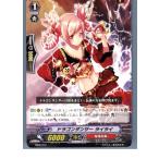 Yahoo! Yahoo!ショッピング(ヤフー ショッピング)『中古即納』{TCG} ヴァンガード TD06/012 ドラゴンダンサー ライライ（20130701）