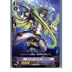 『中古即納』{TCG}ヴァンガード TD07/004 ティアーナイト ラザロス(20130701)