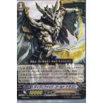 『中古即納』{TCG}ヴァンガード TD08/002 ディグニファイド・ゴールド・ドラゴン(20130701)