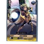 Yahoo! Yahoo!ショッピング(ヤフー ショッピング)『中古即納』{TCG} ヴァンガード TD08/016 運命の解放者（20130701）