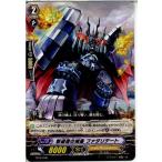 Yahoo! Yahoo!ショッピング(ヤフー ショッピング)『中古即納』{TCG} ヴァンガード TD10/008 撃退者の城塞 ファタリテート（20130701）