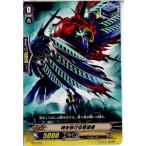 Yahoo! Yahoo!ショッピング(ヤフー ショッピング)『中古即納』{TCG} ヴァンガード TD10/016 時を告げる撃退者（20130701）