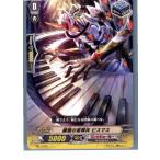 Yahoo! Yahoo!ショッピング(ヤフー ショッピング)『中古即納』{TCG} ヴァンガード TD11/016 鍵盤の星輝兵 ビスマス（20130701）