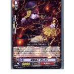 Yahoo! Yahoo!ショッピング(ヤフー ショッピング)『中古即納』{TCG} ヴァンガード BT12/029R 呪禁道士 ダンダン