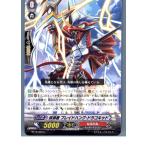 Yahoo! Yahoo!ショッピング(ヤフー ショッピング)『中古即納』{TCG} ヴァンガード BT12/059C 抹消者 ブレイドハング・ドラコキッド
