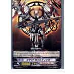 Yahoo! Yahoo!ショッピング(ヤフー ショッピング)『中古即納』{TCG} ヴァンガード BT12/061C カタストロフスティンガー