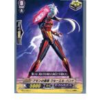 『中古即納』{TCG}ヴァンガード BT12/085C アモンの眷族 クルーエル・ハンド