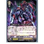 Yahoo! Yahoo!ショッピング(ヤフー ショッピング)『中古即納』{TCG} ヴァンガード PR/0133 呪槍の撃退者 ダーマッド