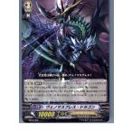 Yahoo! Yahoo!ショッピング(ヤフー ショッピング)『中古即納』{TCG} ヴァンガード TD10/002 ヴェノマスブレス・ドラゴン（R仕様）