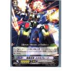 『中古即納』{TCG} ヴァンガード TD12/003 電星合体 コスモグレート