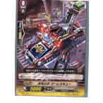 Yahoo! Yahoo!ショッピング(ヤフー ショッピング)『中古即納』{TCG} ヴァンガード TD12/017 次元ロボ ゴーレスキュー