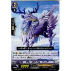 Yahoo! Yahoo!ショッピング(ヤフー ショッピング)『中古即納』{TCG} ヴァンガード EB07/019C ブルースケイル・ディアー